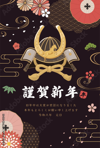 午年　馬年　年賀状テンプレート　馬の歪めをモチーフにした兜