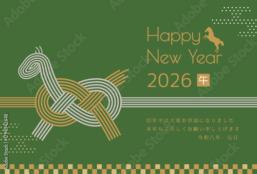 午年　馬年　年賀状テンプレート　馬をモチーフにした水引