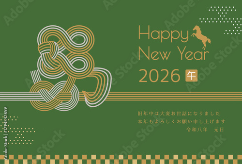 午年　馬年　年賀状テンプレート　馬をモチーフにした水引