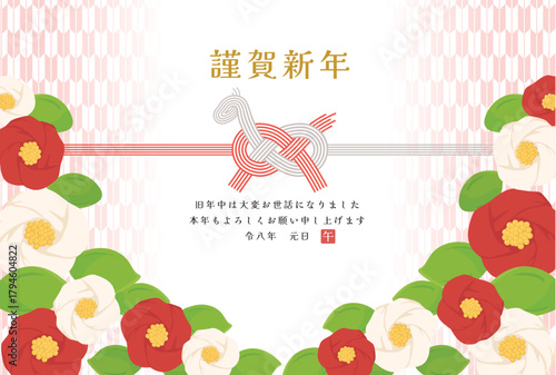 午年　馬年　年賀状テンプレート　馬をモチーフにした水引