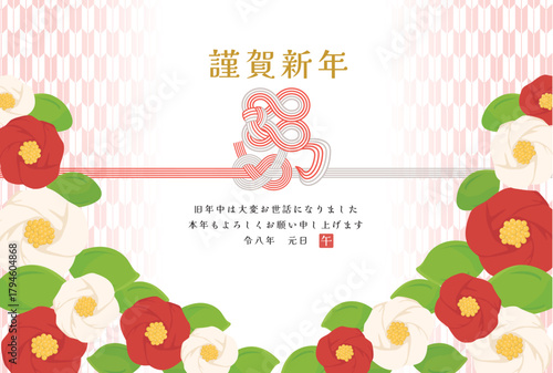 午年　馬年　年賀状テンプレート　馬をモチーフにした水引