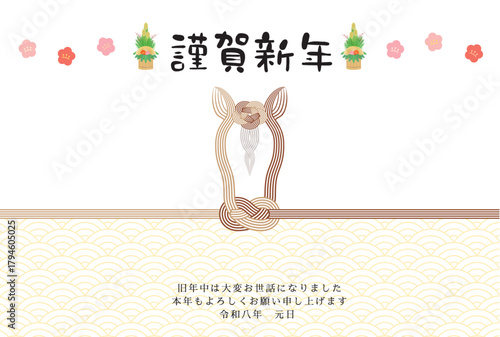 午年　馬年　年賀状テンプレート　馬をモチーフにした水引