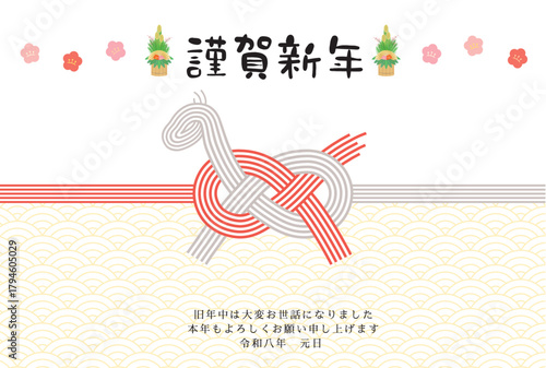 午年　馬年　年賀状テンプレート　馬をモチーフにした水引