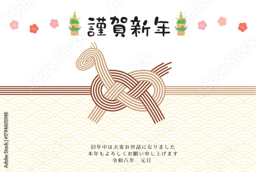 午年　馬年　年賀状テンプレート　馬をモチーフにした水引
