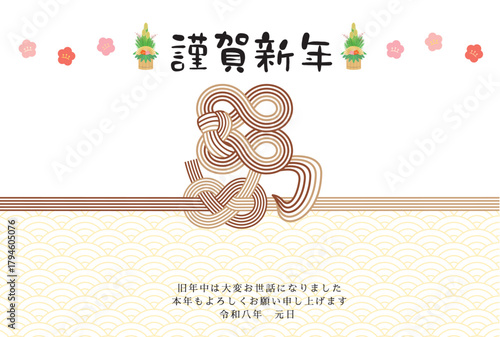 午年　馬年　年賀状テンプレート　馬をモチーフにした水引