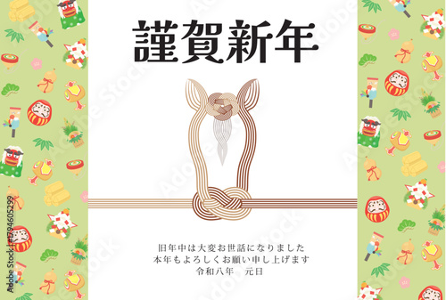午年　馬年　年賀状テンプレート　馬をモチーフにした水引