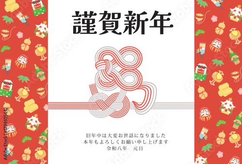 午年　馬年　年賀状テンプレート　馬をモチーフにした水引