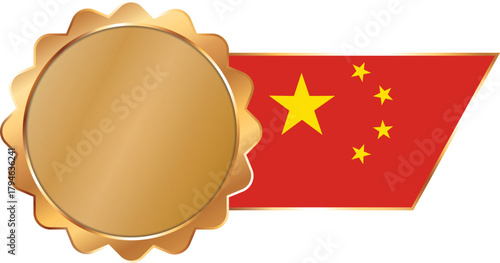 A shiny gold award seal featuring a circular metallic center with a flag of China on ribbon with gold outline