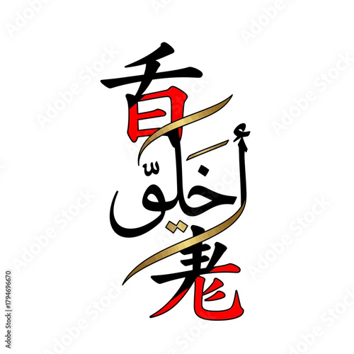 Vintage botanical illustration set featuring exotic tropical jungle flowers and various palm leaves