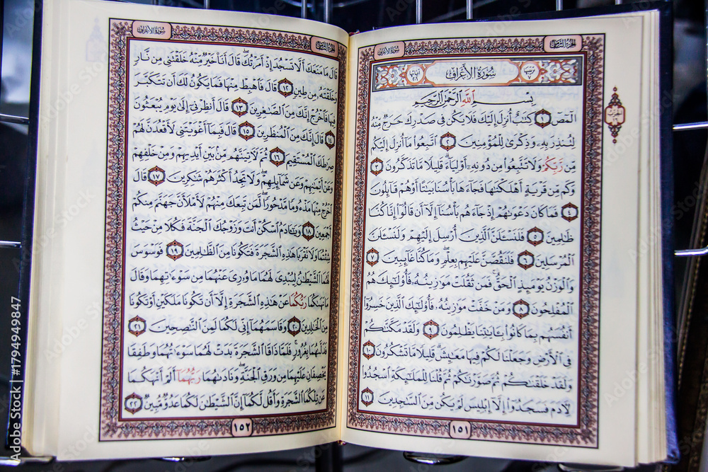Sticker Plakat Koran, Quran, Muslims Holy Book, Arabic, glorious Qur'an, al mosshaf al sharif,