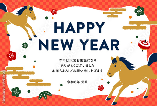 令和8年、2026年、午年の年賀状