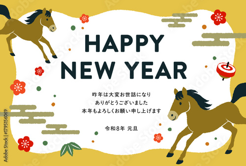 令和8年、2026年、午年の年賀状