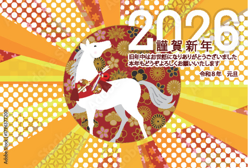 午　年賀状　干支　背景