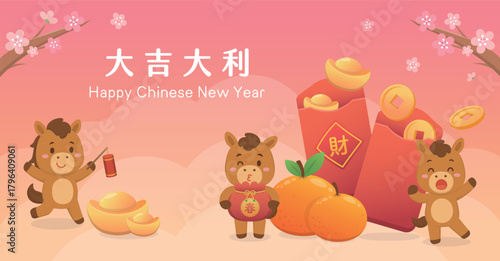 Horse cartoon character or mascot, Chinese New Year greeting card, lots of money, translation: Auspicious