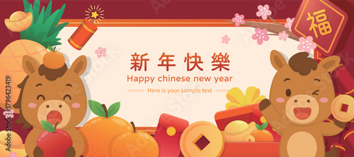 Year of the Horse horizontal poster, red gold festive New Year elements, translation: Happy New Year