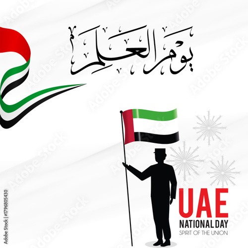 🇦🇪 UAE National Day Celebration with Flag Holder Silhouette