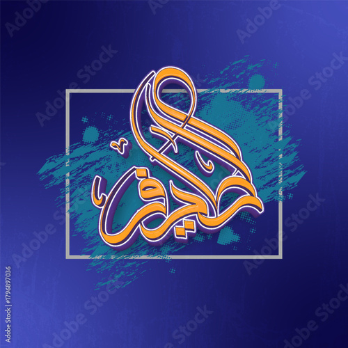 Arabic calligraphy Allah name Al-Lateef EPS high resolution Islamic art template Isolated decorative design for spiritual or religious use