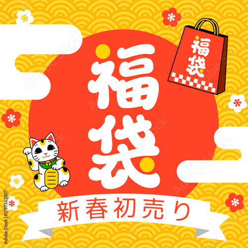 初売りセールの広告バナー（黄系 / 正方形）