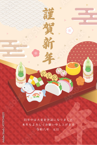 プレートに盛られたお節料理のイラストの年賀状テンプレート