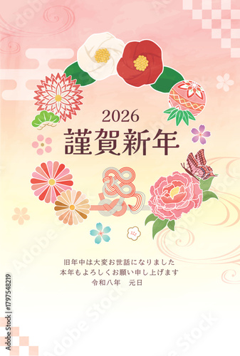 午年　馬年　年賀状テンプレート　華やか和風イメージ