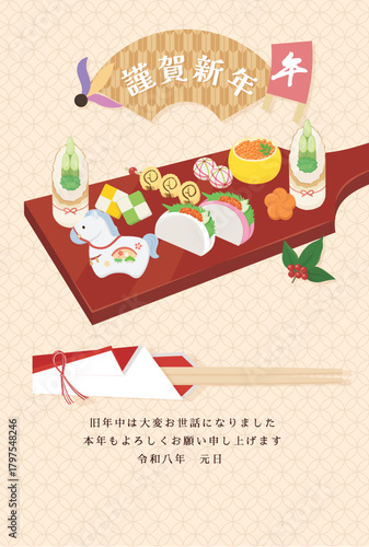 プレートに盛られたお節料理のイラストの年賀状テンプレート