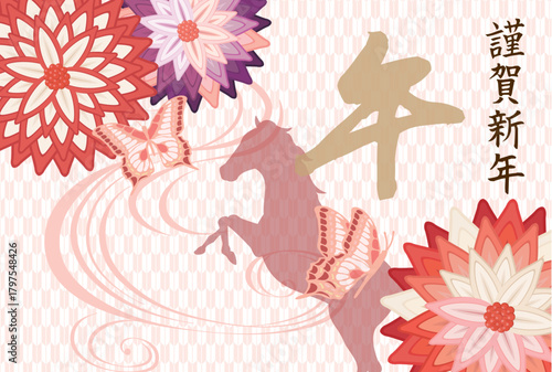 午年　馬年　年賀状テンプレート　和風イメージと筆文字