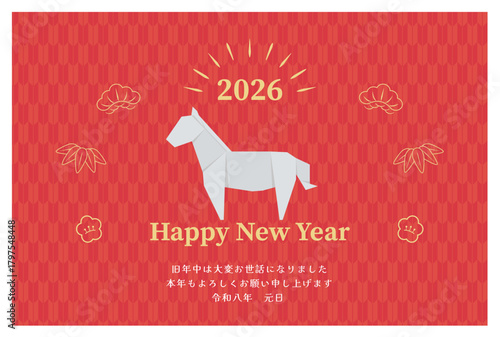 午年　馬年　年賀状テンプレート　折り紙の辰と和風イメージ