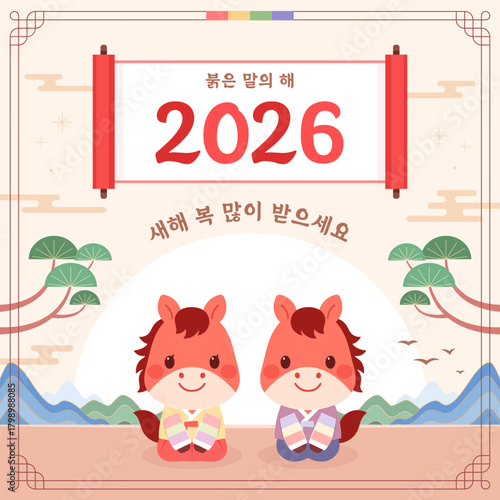 2026 Year of the Red Horse New Year banner template design. (Korean translation : Happy New Year 2026, the Year of the Red Horse.)