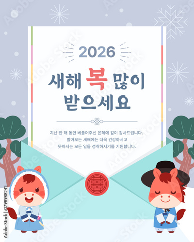 2026 Year of the Red Horse New Year banner template design. (Korean translation : Happy New Year! May you be healthy and all your wishes come true in the new year.)