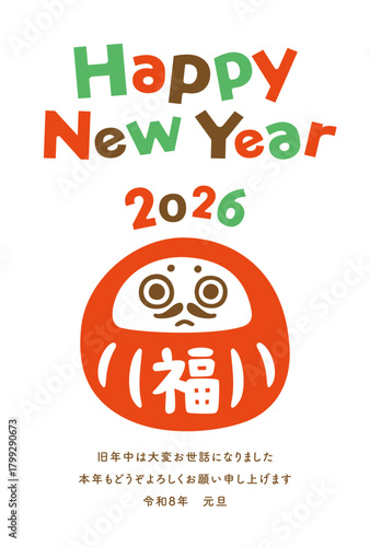 かわいいだるまのイラスト年賀状