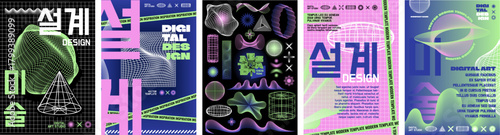 Bold brutalist digital art posters with neon wireframes, 3D geometric abstract shapes, Korean typography, and futuristic gradient. Trendy cyber-aesthetic modern design  for tech events, creative