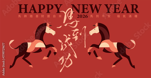 2026 Year of the Horse New Year Poster | Calligraphy Brush Stroke Festive Illustration
