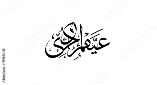 Elegant Arabic calligraphy design for Eid al-Adha celebration.