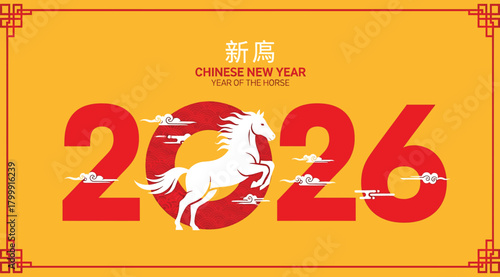 Festive Chinese New Year 2026 Design Featuring Galloping White Horse Through Bold Red “2026” Numerals on Yellow Background with Cloud Motifs and Traditional Chinese Text Celebrating Year of the Horse