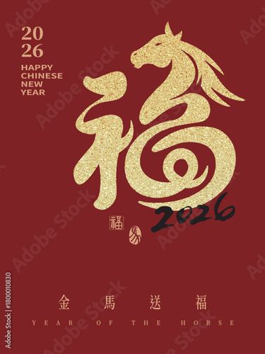 Luxurious gold “good fortune” calligraphy with horse illustration celebrating the 2026 Year of the Horse, representing blessings, good luck and happiness.