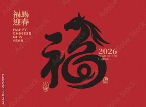 Traditional Chinese New Year calligraphy design with the word “good fortune” for the 2026 Year of the Horse, representing happiness and prosperity.