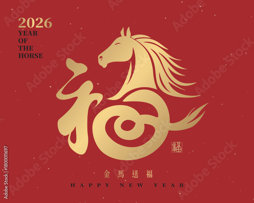 2026 Year of the Horse, gold brush calligraphy “good fortune,” integrated with a horse design for the 2026 Chinese New Year, symbolizing prosperity, blessings, good luck and happiness.