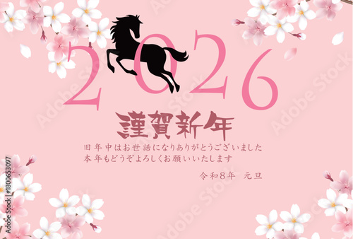 午　年賀状　干支　背景