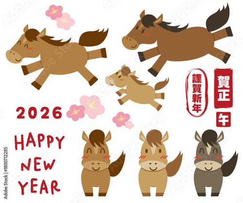 2026年、午年のイラスト素材のセット。かわいい馬の親子と正面向きの馬のイラスト、はんこ。