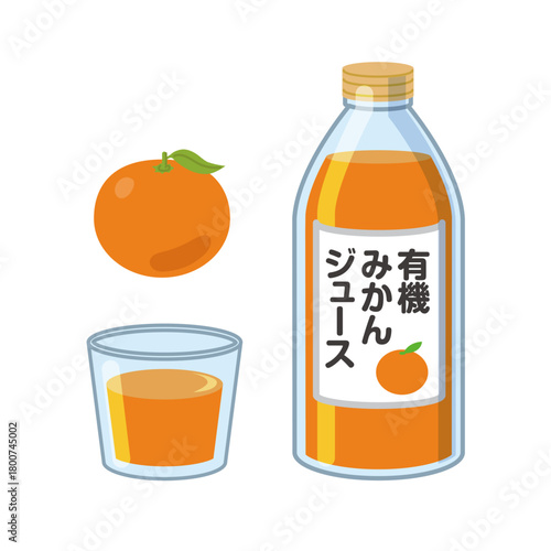 みかんジュースイラスト