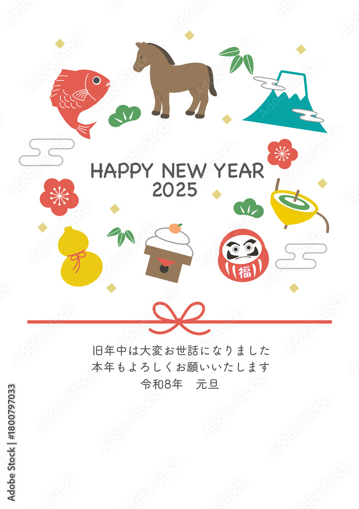 Fototapeta premium 年賀状2026 ウマと縁起物のイラスト 馬,干支,正月,縁起物, 和風デザイン,テンプレート,ポップ,かわいい,年賀2026