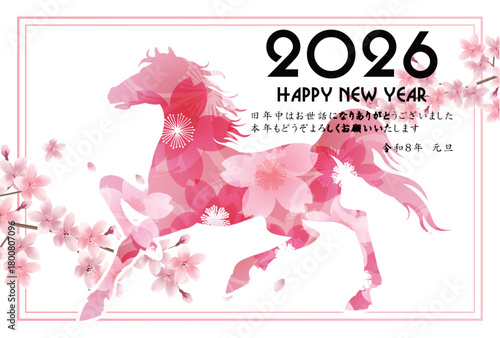 午　年賀状　干支　背景