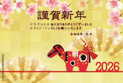 午　年賀状　干支　背景