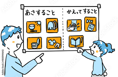 スケジュールボードで確認する子ども／療育、保育で使える素材
