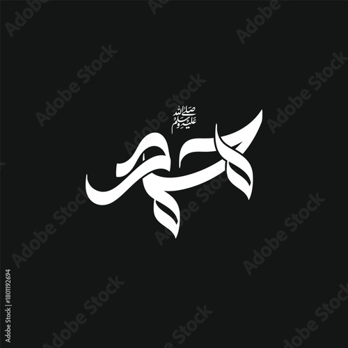 Hazrat Muhammad SAW (PBUH) in Arabic calligraphy, Muhammad Name Arabic Calligraphy Vector, Muhammad (SAW) Name Calligraphy,Islamic Typography Art in Modern Minimal Style