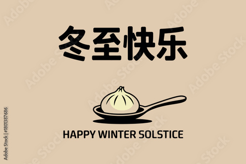 Happy Winter Solstice Dumplings and Seasonal Celebration Design