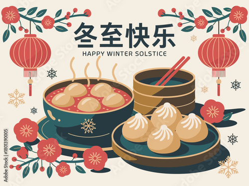 Happy Winter Solstice with Dumplings and Lanterns Design