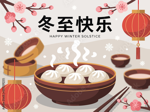 Happy Winter Solstice with Dumplings and Lanterns Design