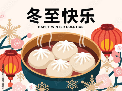 Happy Winter Solstice with Dumplings and Lanterns Design