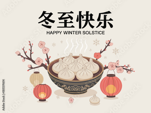 Happy Winter Solstice with Dumplings and Lanterns Design